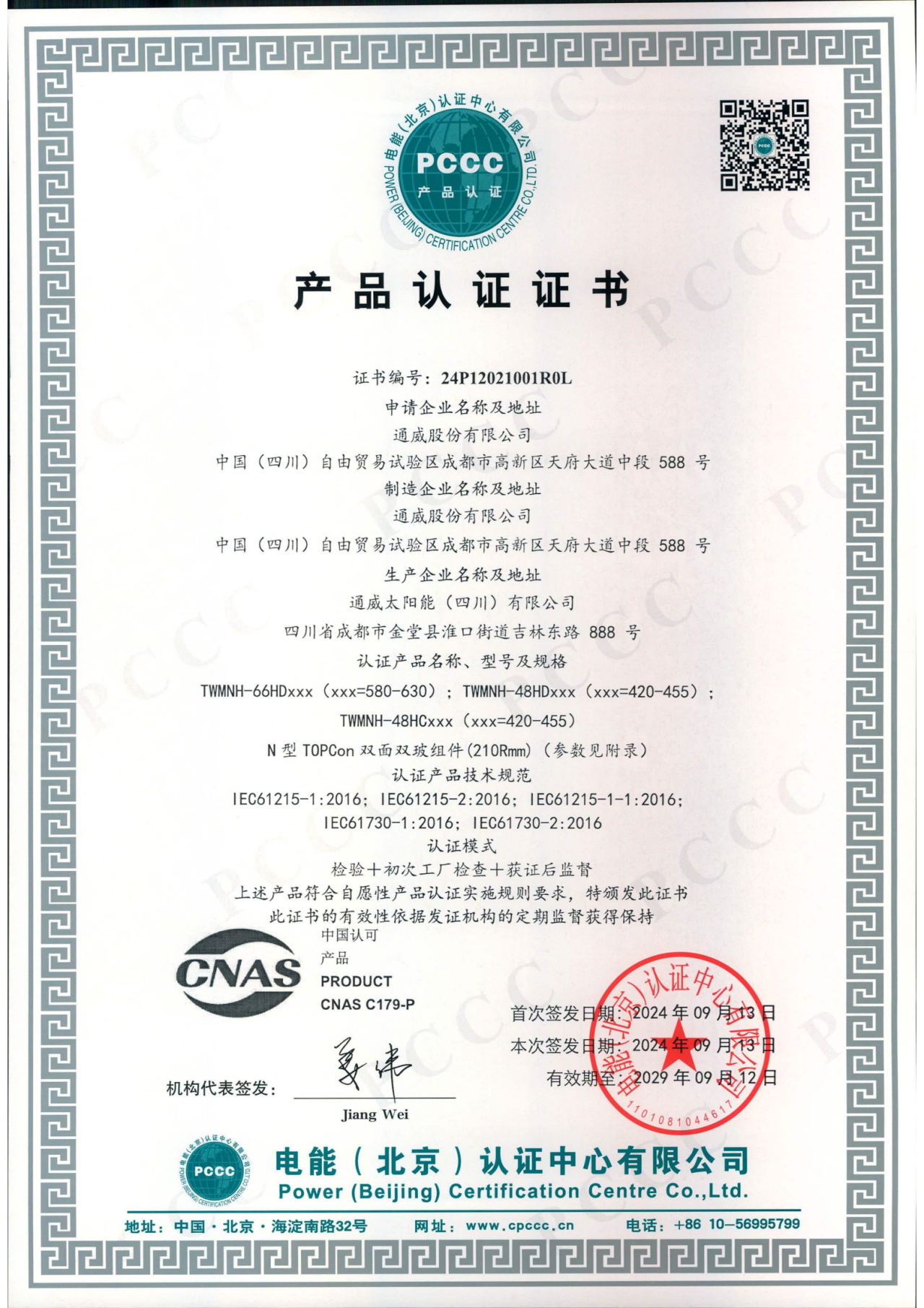 亚洲必赢国际·437ccm(中国区)官方网站